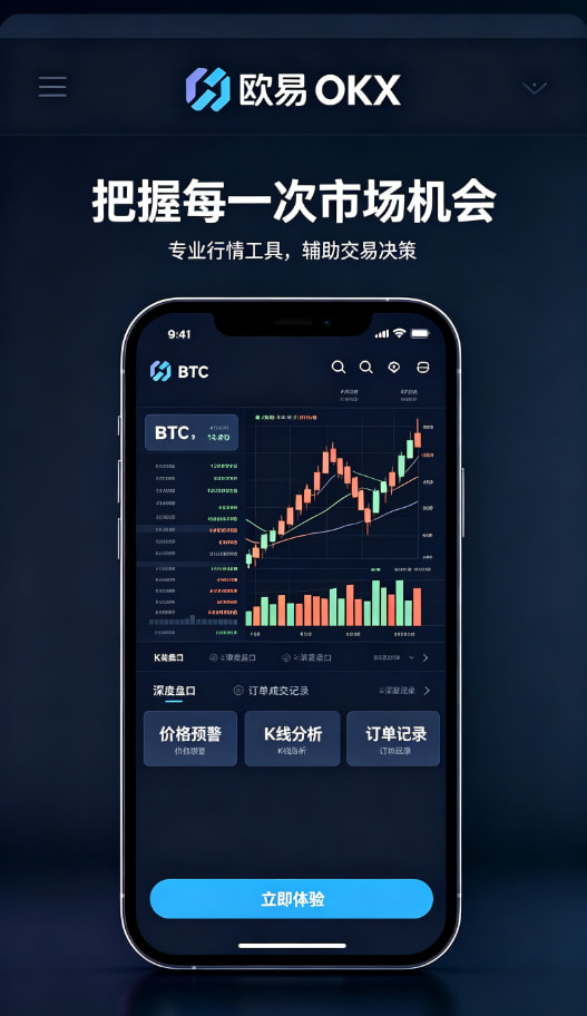 欧交易所app下载理财服务